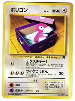 PORYGON NO. 137 - NM - TEAM ROCKET COMMON JAPANESE POKEMON CARD - Image 1