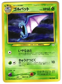 GOLBAT NO. 042 - MP - NEO REVELATION UNCOMMON JAPANESE POKEMON CARD - Image 1