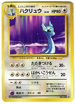 DRAGONAIR NO. 148 - HP - BASE SET RARE JAPANESE POKEMON CARD - Image 1