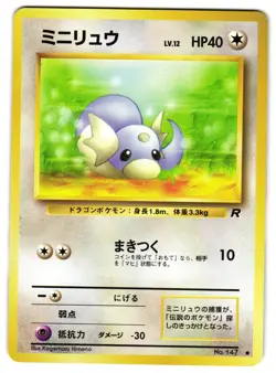 DRATINI NO. 147 - NM - TEAM ROCKET COMMON JAPANESE POKEMON CARD - Image 1