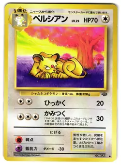 PERSIAN NO. 053 - LP - JUNGLE UNCOMMON JAPANESE POKEMON CARD - Image 1