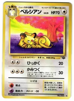 PERSIAN NO. 053 - NM - JUNGLE UNCOMMON JAPANESE POKEMON CARD - Image 1
