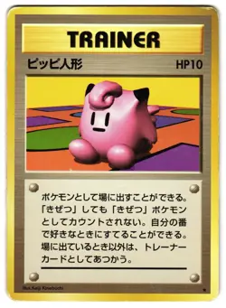 CLEFAIRY DOLL - HP - BASE SET RARE JAPANESE POKEMON CARD - Image 1
