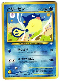QWILFISH NO. 211 - NM - NEO REVELATION COMMON JAPANESE POKEMON CARD - Image 1