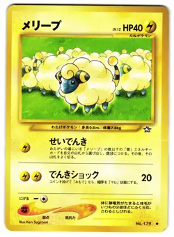 MAREEP NO. 179 - LP - NEO GENESIS COMMON JAPANESE POKEMON CARD - Image 1