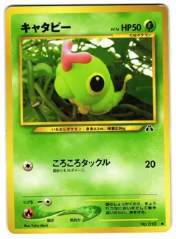 CATERPIE NO. 010 - HP - NEO DISCOVERY COMMON JAPANESE POKEMON CARD - Image 1