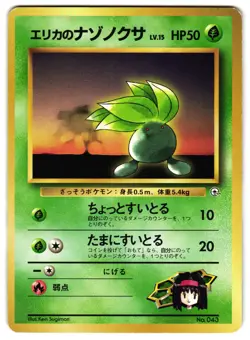 ERIKA'S ODDISH NO. 043 - NM - GYM HEROES COMMON JAPANESE POKEMON CARD - Image 1