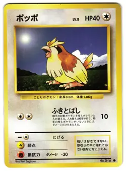 PIDGEY NO. 016 - LP - BASE SET COMMON JAPANESE POKEMON CARD - Image 1