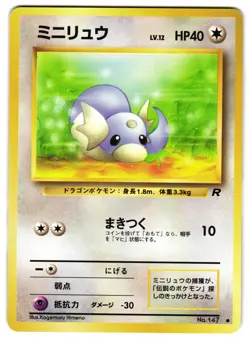DRATINI NO. 147 - NM - TEAM ROCKET COMMON JAPANESE POKEMON CARD - Image 1