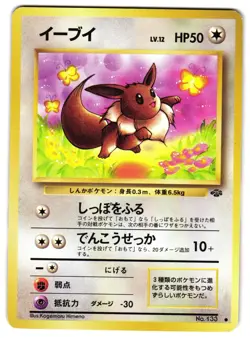 EEVEE NO. 133 - LP - JUNGLE COMMON JAPANESE POKEMON CARD - Image 1