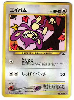 AIPOM NO. 190 - NM - NEO REVELATION COMMON JAPANESE POKEMON CARD - Image 1