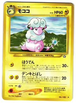 FLAAFFY NO. 180 - LP - NEO GENESIS UNCOMMON JAPANESE POKEMON CARD - Image 1