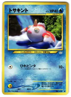 GOLDEEN NO. 118 - NM - NEO REVELATION COMMON JAPANESE POKEMON CARD - Image 1