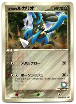 AURA'S LUCARIO 092/PCG-P - MP - PROMO JAPANESE POKEMON CARD - Image 1