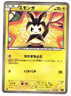 EMOLGA 041/093 - LP - EX BATTLE BOOST NONE JAPANESE POKEMON CARD - Image 1