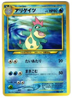 CROCONAW NO. 159 - LP - NEO PREMIUM FILE 1 - JAPANESE POKEMON CARD - Image 1