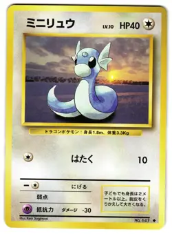 DRATINI NO. 147 - NM - BASE SET UNCOMMON JAPANESE POKEMON CARD - Image 1