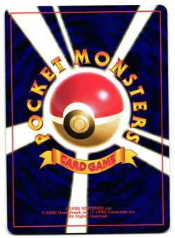 DRATINI NO. 147 - NM - BASE SET UNCOMMON JAPANESE POKEMON CARD - Image 2