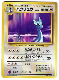 DRAGONAIR NO. 148 - LP - BASE SET RARE JAPANESE POKEMON CARD - Image 1