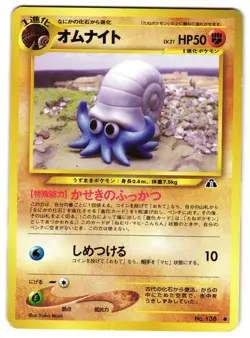 OMANYTE NO. 138 - HP - NEO DISCOVERY COMMON JAPANESE POKEMON CARD - Image 1