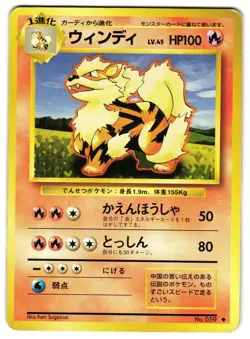 ARCANINE NO. 059 - MP - BASE SET UNCOMMON JAPANESE POKEMON CARD - Image 1