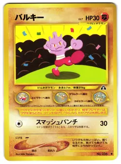 TYROGUE NO. 236 - LP - NEO DISCOVERY COMMON JAPANESE POKEMON CARD - Image 1