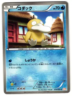 PSYDUCK 015/059 - NM - COLD FLARE COMMON JAPANESE POKEMON CARD - Image 1