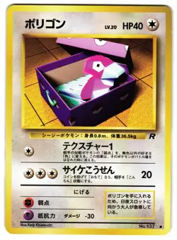 PORYGON NO. 137 - LP - TEAM ROCKET COMMON JAPANESE POKEMON CARD - Image 1