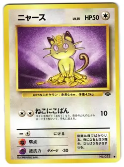 MEOWTH NO. 052 - NM - JUNGLE COMMON JAPANESE POKEMON CARD - Image 1