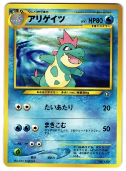 CROCONAW NO. 159 - NM - NEO PREMIUM FILE 1 - JAPANESE POKEMON CARD - Image 1