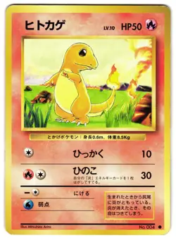 CHARMANDER NO. 004 - MP - BASE SET COMMON JAPANESE POKEMON CARD - Image 1
