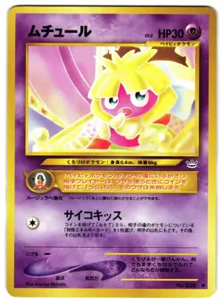 SMOOCHUM NO. 238 - NM - NEO REVELATION COMMON JAPANESE POKEMON CARD - Image 1