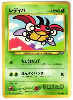 LEDYBA NO. 165 - MP - NEO GENESIS COMMON JAPANESE POKEMON CARD - Image 1