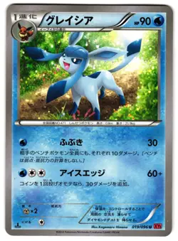 GLACEON 019/096 - MP - RISING FIST UNCOMMON JAPANESE POKEMON CARD - Image 1