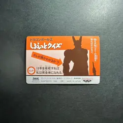 S1502 Son Goku Prism Holo Japanese Dragon Ball x Banpresto Vintage Card 1993 - Image 2