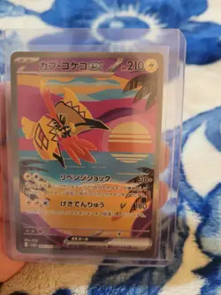 NM Tapu Koko SAR 086/062 SV3a Raging Surf - Japanese Pokemon Card - 2023 - Image 1
