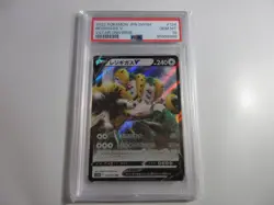 PSA 10 Japanese Regigigas V Vstar Universe Pokemon Card - Image 1