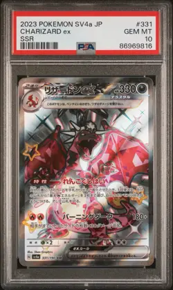 PSA 10 Charizard ex 331/190 SSR Japanese Shiny Treasure SV4a Pokemon Card - Image 1