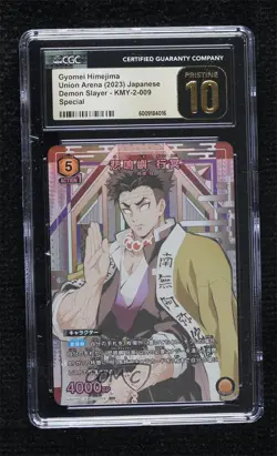 2023 Union Arena TCG - Demon Slayer New Card Selection Japanese Gyomei Himejima - Image 1