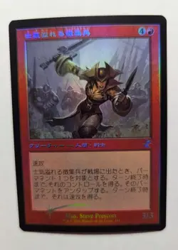 1x Retro Foil Zealous Conscripts JAPANESE NM - Time Spiral TSR MTG Magic X1 - Image 1