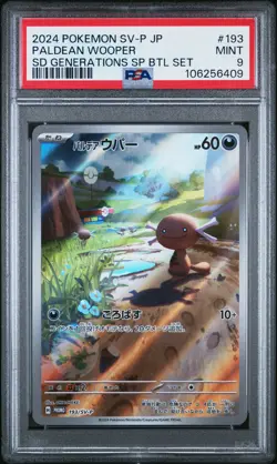 [PSA 9] 2024 POKEMON JAPANESE SV-P PROMO SPECIAL BATTLE SET #193 PALDEAN WOOPER - Image 1