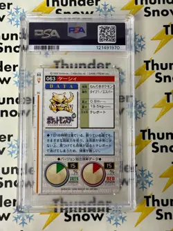 ⚡❄ 1996 Pokemon Japanese Bandai Carddass Vending #63 Abra PSA 7 - Image 2