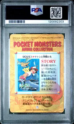 1998 POKEMON JPN BANDAI CARDDASS VENDING #MOVIE 1 ASH & FRIENDS-PRISM PSA 9 - Image 2
