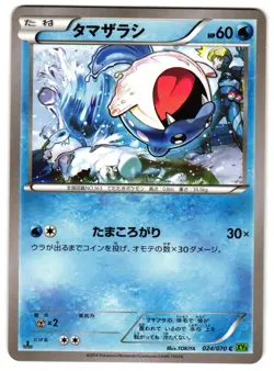 SPHEAL 024/070 - NM - TIDAL STORM COMMON JAPANESE POKEMON CARD - Image 1