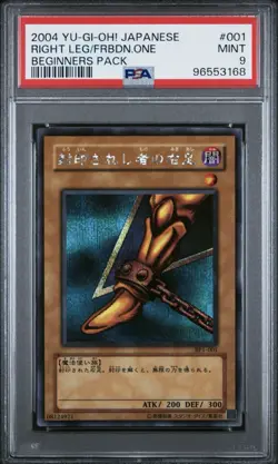 2004 Yu-Gi-Oh Japanese Beginners Pack 001 Right Leg Of The Forbidden One PSA 9 - Image 1