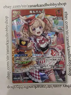 Omaru Polka Hololive Official Card Game hbp05-034 RR Holo Anime Trading Card - Image 1