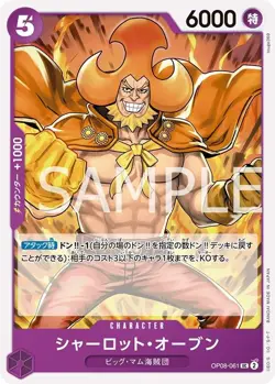 ONE PIECE Card Game Two Legends UC Charlotte Oven OP08-061 - Image 1