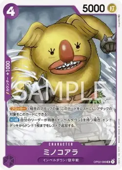 ONE PIECE Card Game OP02-086 Minocoa UC - Image 1