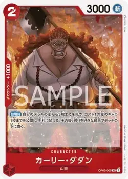 ONE PIECE Card Game OP02-005 Curly Dadan UC - Image 1