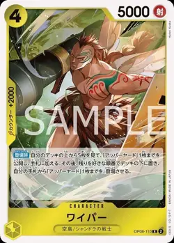 One Piece Card Game OP08-110 Wiper (R Rare) Booster Pack Two Legends [OP-08] - Image 1
